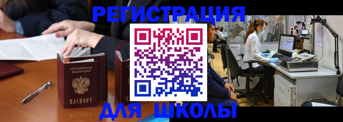 миграционный учет в Куровском