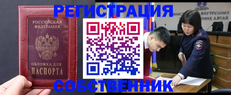 временная регистрация гарантия в Куровском