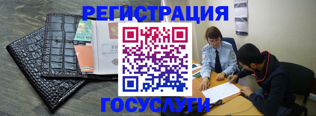 прописка от собственника в Куровском